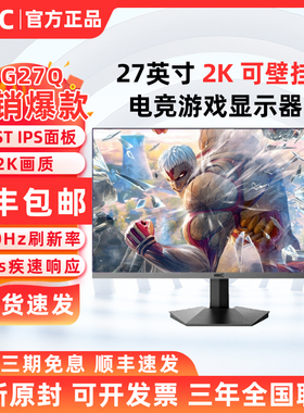 HKC 27英寸2K高清180Hz高刷FastIPS液晶显示屏1ms游戏显示器IG27Q