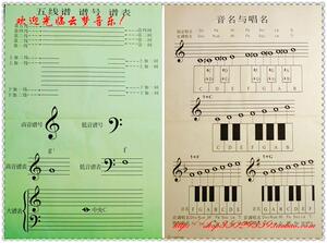挂图简谱知识20张包邮音乐教具