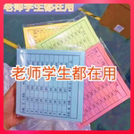 学号便签便利贴交查作业日日清登记统计表批注小学初中学生老师用