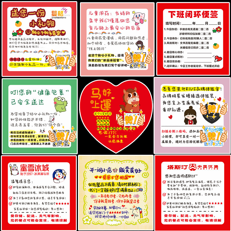 塔斯汀汉堡外卖定制logo二维码感谢信暖心雪王便签餐饮奶茶贴纸卡,文具电教/文化用品/商务用品,便签本/便条纸/N次贴,淘宝优惠券,粉丝福利购,淘宝优惠卷