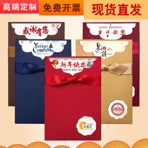 员工生日贺卡新年马年圣诞节定制