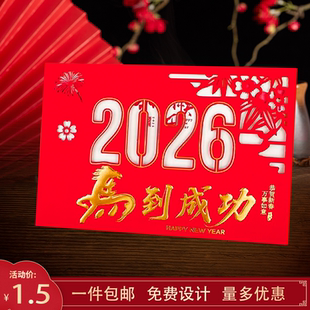 2026马年新年新春贺卡定制浮雕烫金高档创意卡片商务祝福商务礼品