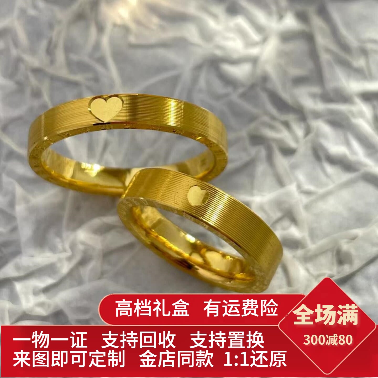 金包银520爱心时钟年轮情侣戒指