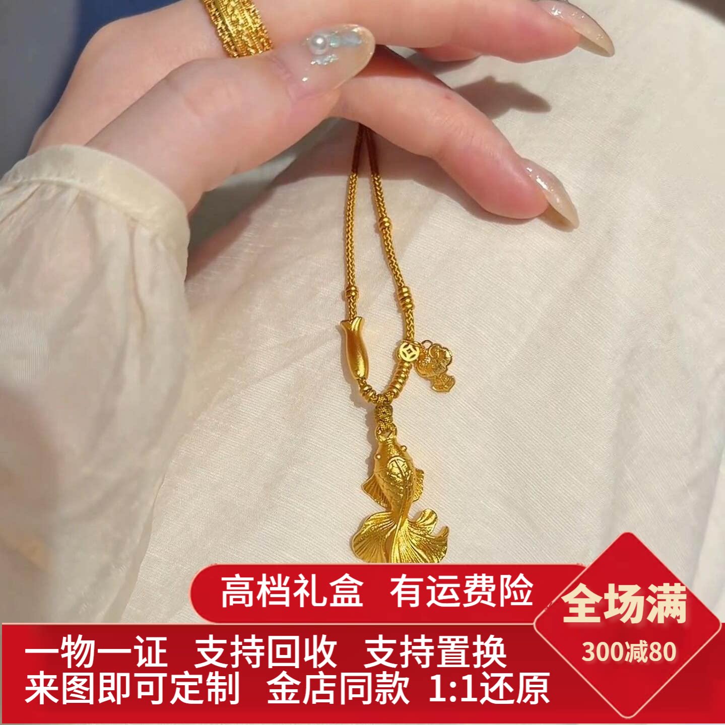 金店同款福泽锦鲤鱼吊坠项链女款