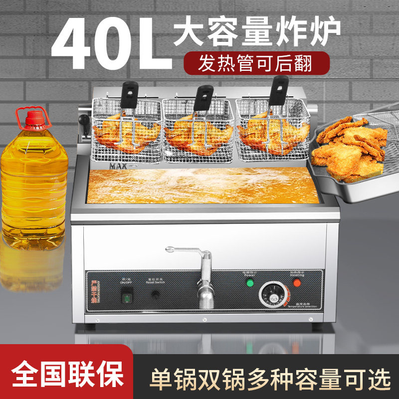 商用电炸炉自动恒温炸鸡排油炸机大容量单缸双缸油炸锅炸油条机
