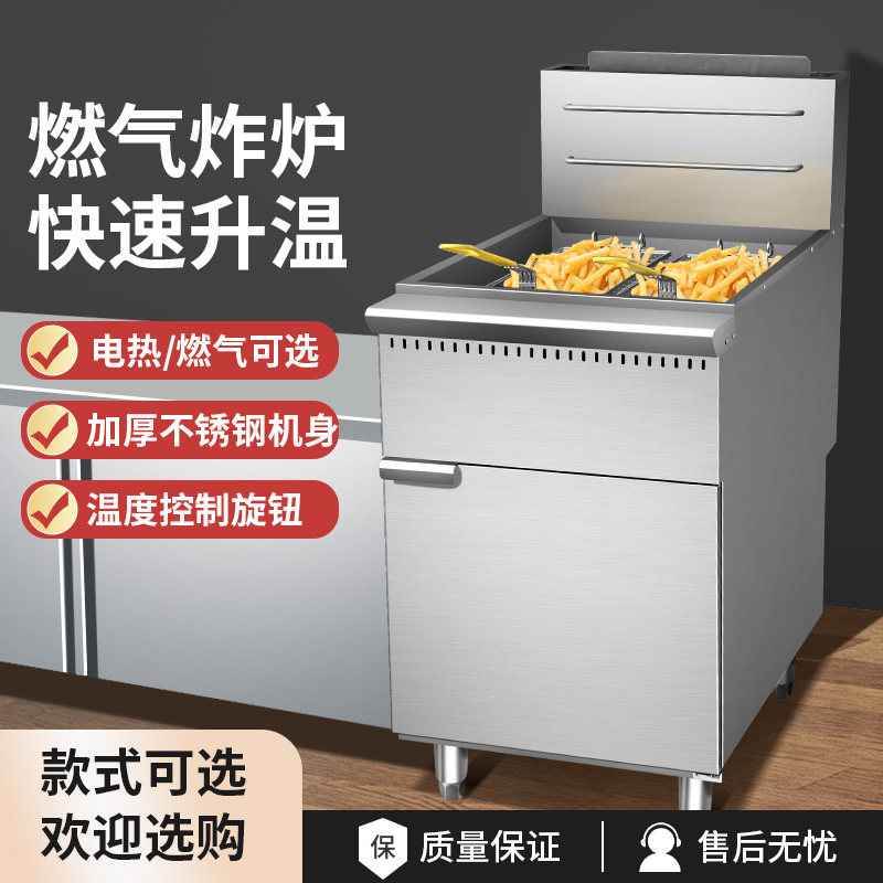 商用燃气油炸锅酒店餐厅美式恒温炸炉落地式大火力单杠双缸油炸炉