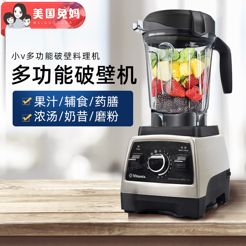 Vitamix破壁机pro750价格 Vitamix破壁机pro750图片 星期三 Vitamix破壁机pro750价格 Vitamix破壁机pro750图片 星期三