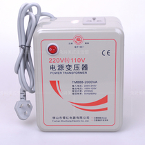 舜红2000W足额变压器220V转110V 料理机 KA厨师机专用
