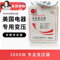 美国兔妈！舜红3000W足额变压器220V转110V小v料理机KA专用