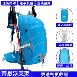悬浮支架背包户外野营专业登山包男女旅行徒步骑行包20L水袋包