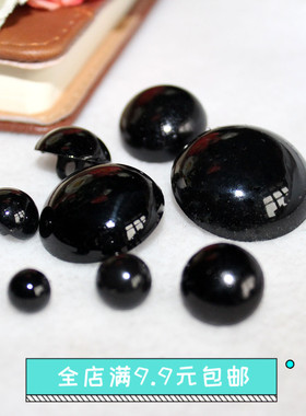 黑色蘑菇纽扣 多种规格手缝扣DIY娃娃玩偶用眼睛毛衣开衫服装辅料