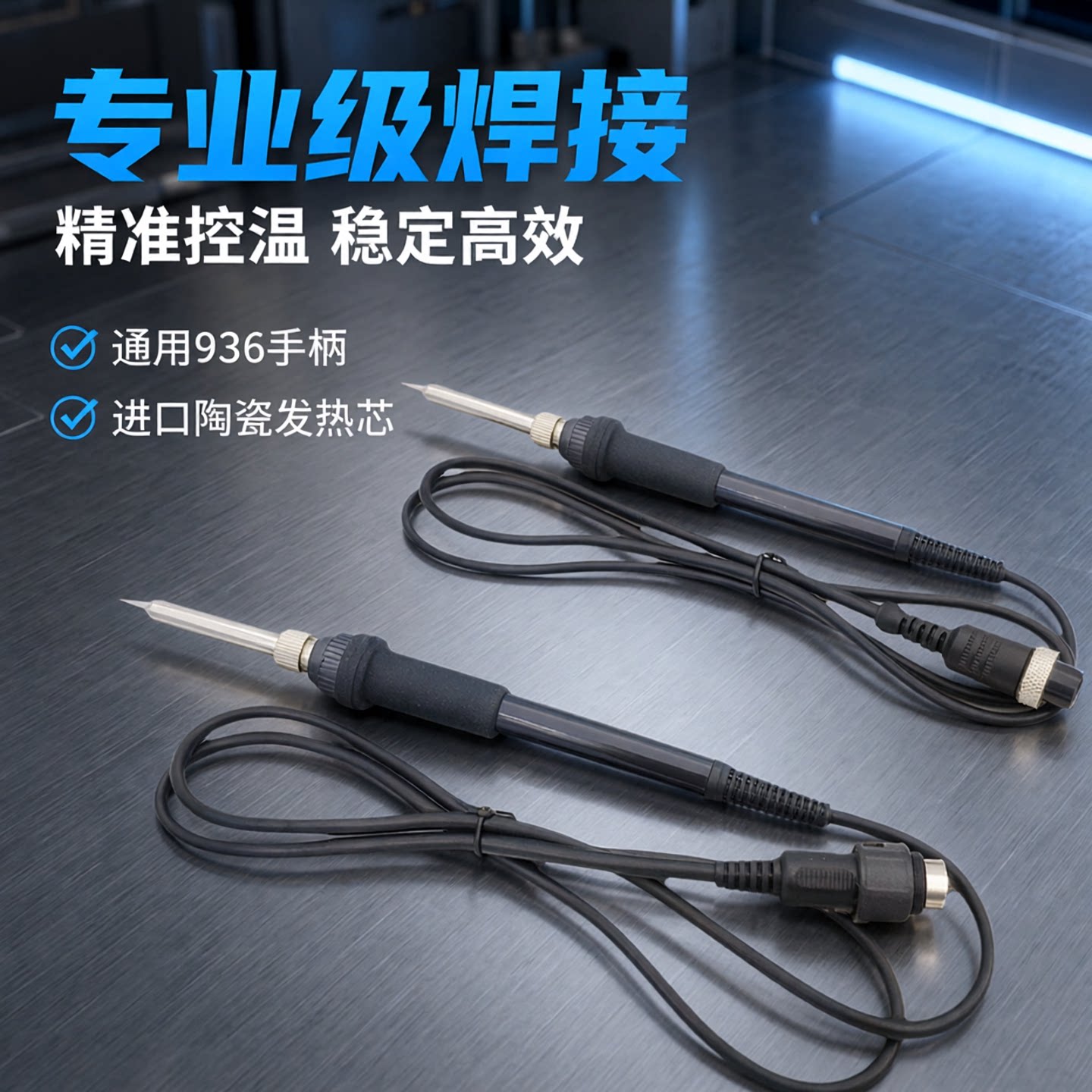 白光936焊台烙铁手柄936恒温电烙铁5针5孔手柄375自动出锡907手柄图片