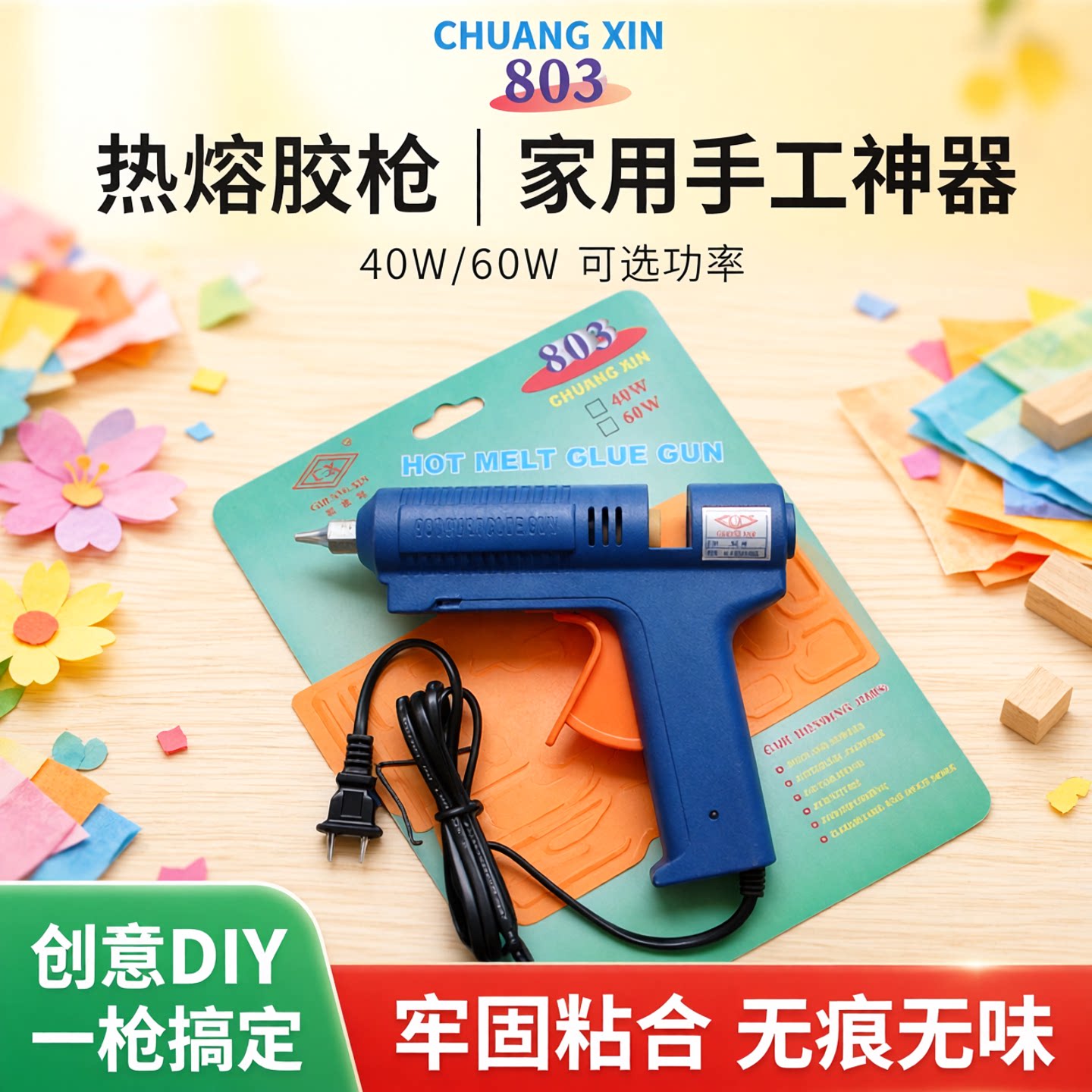热熔胶枪热容胶棒电热融胶条热溶胶抢手工制作棒棒胶水家用11mm