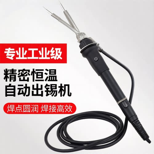 375C/D烙铁自动出锡手柄带开关