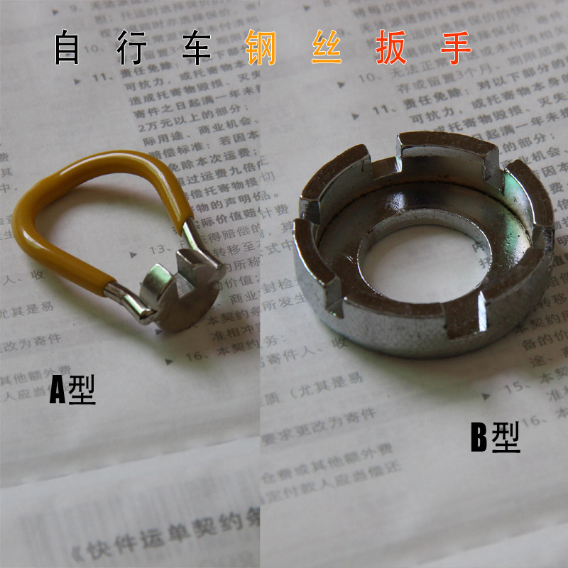 Outils pour vélo - Ref 2280718 Image 1