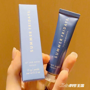 现货Emma荐 卡戴珊面膜 Summer Fridays Jet保湿时差面膜15g 无盒