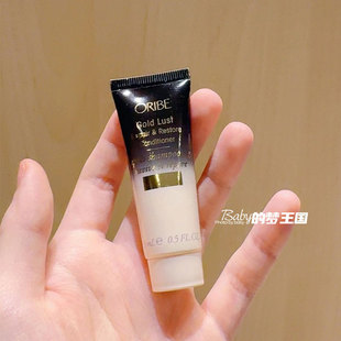 ORIBE黄金修护发膜/洗发水/护发素15ml中小样 干枯发质修复柔顺