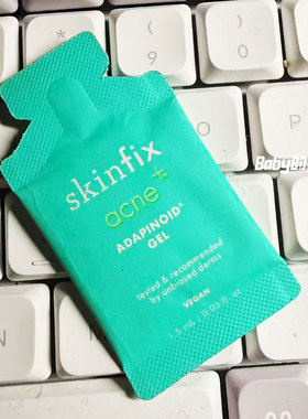 美国Skinfix新款痤疮修复凝胶啫喱小样1.5ml现 淡化痘印 提亮肤色