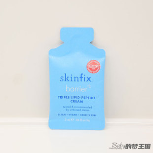 现货 美国Skinfix.barrier+多肽抗老修复面霜 脂质保湿面霜2ml