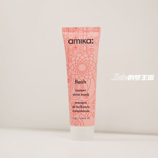 现货 Amika Flash Instant Shine发膜60秒快速修护滋润护发素30ml