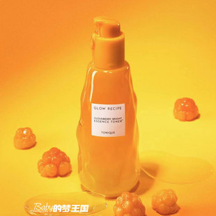 美国 Glow recipe 云莓vc/ve Q10 修复焕白肤精华水75ml