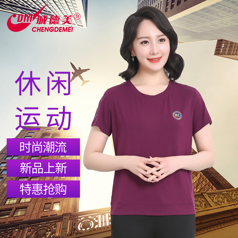 城德美短袖中老年女性圆领百搭
