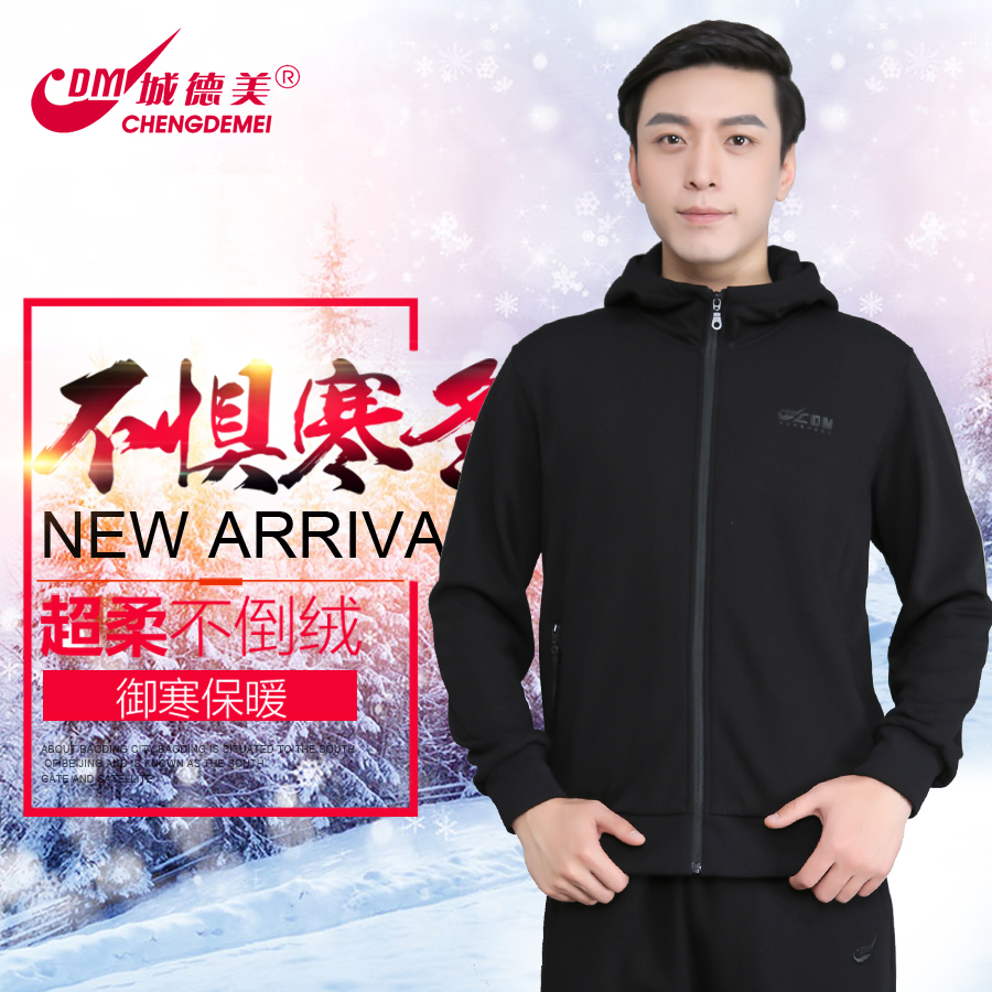 城德美秋冬经典699 男士加绒连帽中老年宽松开衫运动服休闲外套