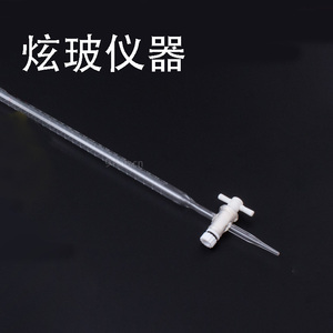 优质聚四氟乙烯活塞滴定管 酸碱通用10ml25ml50mlA级 学校实验室