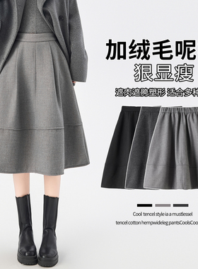 实拍灰色加厚毛呢花苞裙女秋冬季高腰加绒蓬蓬裙小个子a字中裙女