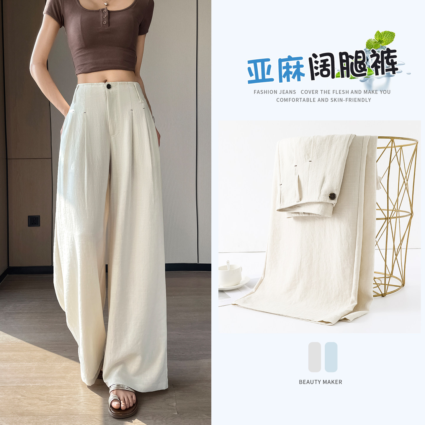 白色亚麻裤子女夏薄款宽松老钱风抗皱垂感冰丝棉麻西装阔腿裤图片