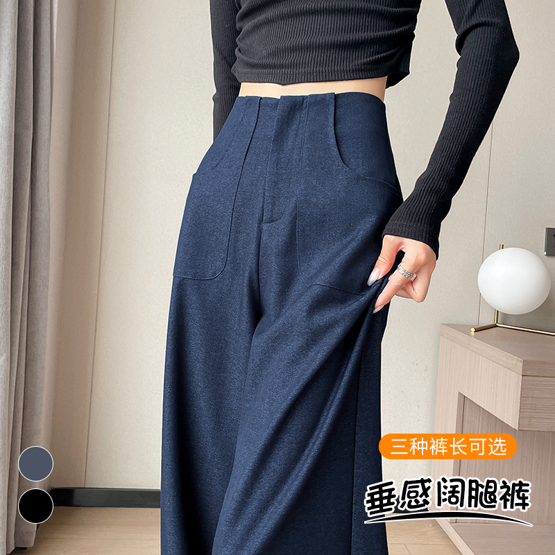仿牛仔阔腿裤女2025秋季新款垂感显瘦时尚百搭休闲直筒拖地裤子