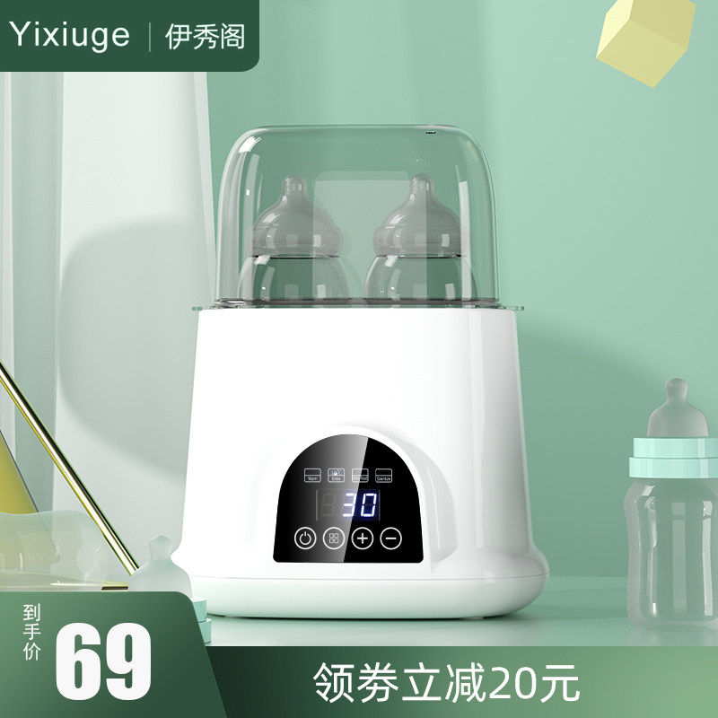 伊秀阁温奶器三合一热奶婴儿自动恒温奶瓶加热母乳解冻消毒暖奶器|ruв категории подгузник/шампунь/вскармливать/тележка кроватью, дезинфекция/Молокоотсос/небольшой прибор, бутылочек/обогреватель - от Buy2taobao.com для оказания профессиональной услуги покупки агента Taobao