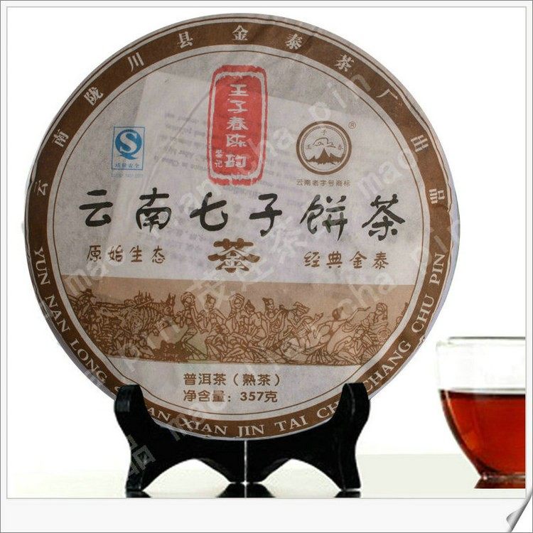 云南正品普洱茶熟茶 特价 包邮普洱
