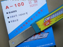 日新刀片 美工刀片 介刀片 裁剪工具 日新A-100