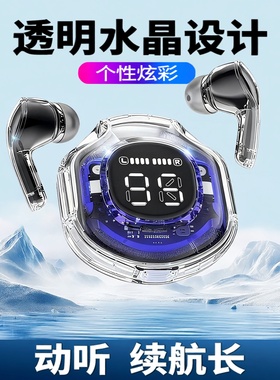 透明蓝牙耳机2025新款Ari31数显HK3游戏超长续航无线运动入耳降噪