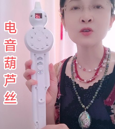 电葫芦丝红梅老师推荐零基础入门上手最快的葫芦丝能吹高音。