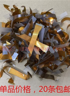 M-U110II U110III U111SIII POS2000-D TM-U120II 数据线 头缆线