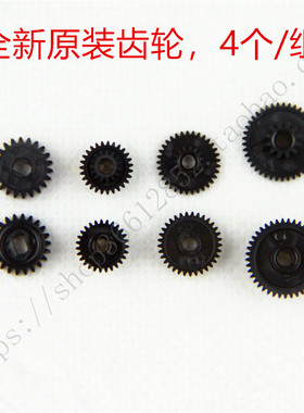 LTPD245A D LTPD345A F 码捷 MJ-P80 艾印 AY-P30 打印机 齿轮组