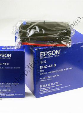 EPSON TM-U330B TM-U330D M323A 色带框 ERC-45 B/R 色带架 原装