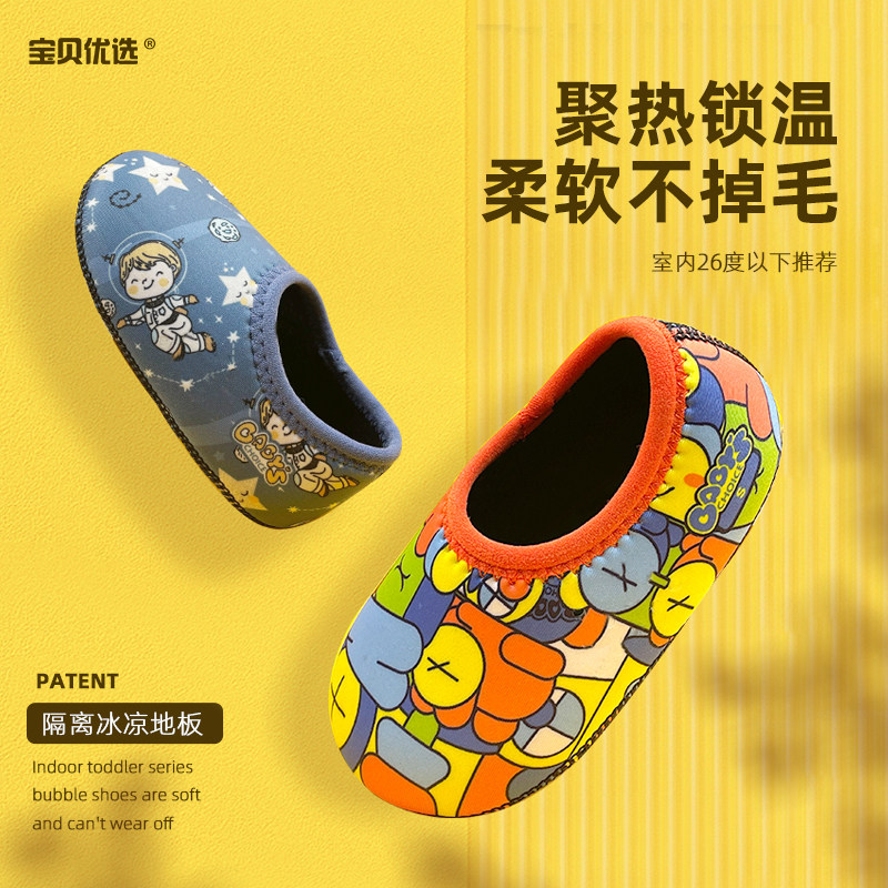 秋冬季婴幼童保暖学步鞋0-3岁宝宝室内防滑地板鞋儿童套脚不掉鞋,童鞋/婴儿鞋/亲子鞋,学步鞋,淘宝优惠券,粉丝福利购,淘宝优惠卷