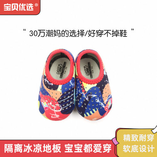 婴幼童透气软底不掉跟防滑地板鞋
