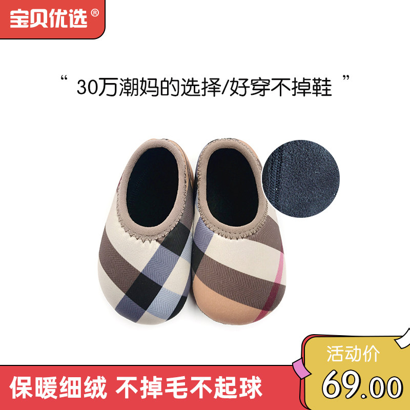 春秋加绒防滑男女宝宝鞋0-3岁室内软底学步鞋 婴儿地板鞋0--1-3岁,童鞋/婴儿鞋/亲子鞋,学步鞋,淘宝优惠券,粉丝福利购,淘宝优惠卷