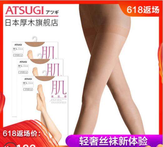 3双ATSUGI/厚木薄款丝袜FP5880肌进口丝袜厚木丝袜连裤袜FP5881-3,女士内衣/男士内衣/家居服,连裤袜/打底袜,淘宝优惠券,粉丝福利购,淘宝优惠卷