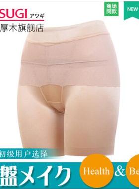 ASTIGU厚木内裤花边三分束腰腹收腹塑形提臀收肚腩安全裤88231AK