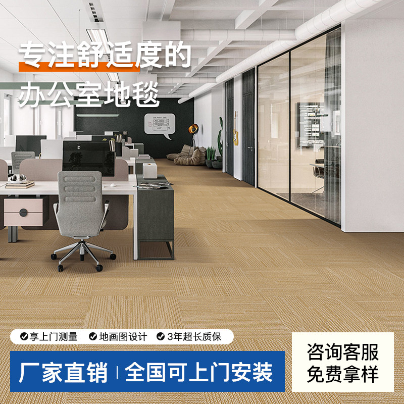 巨东稻香办公室拼接方块地毯商用尼龙高密毯面环保阻燃B1上门安装