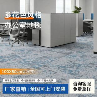 高嘉钧彩办公室拼块地毯尼龙商用写字楼专用全屋通铺地毯阻燃耐脏