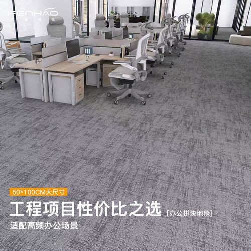 写字楼工程项目专用地毯上门安装