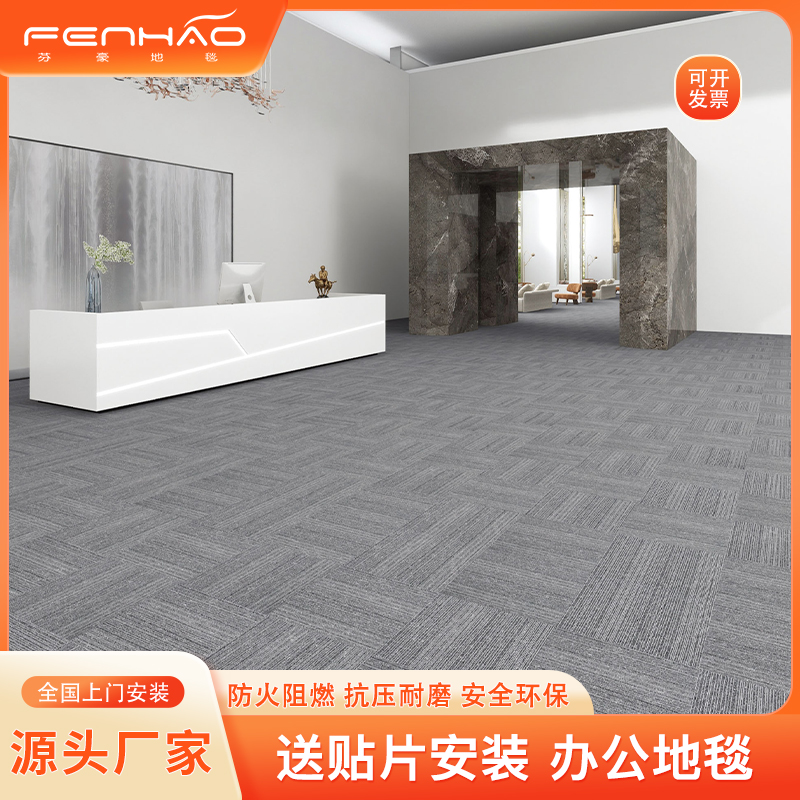 厂销巨东T9100系列办公室地毯商用加厚无纺布软底方块毯上门安装