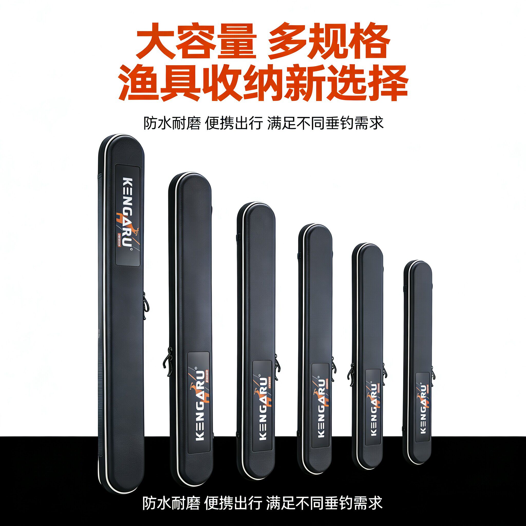 肯格鲁新款硬壳渔具包60cm/125cm防水筏杆包短杆专用路亚鱼竿包