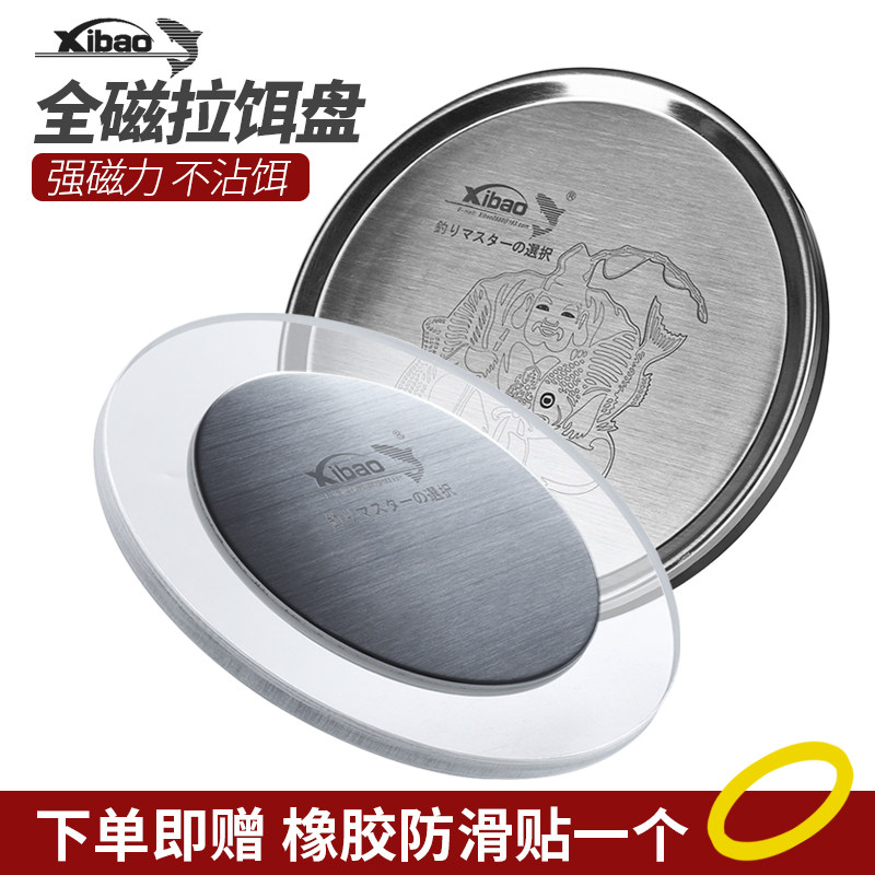 竞技饵料盘拉饵盘犀宝强磁大吸力图片